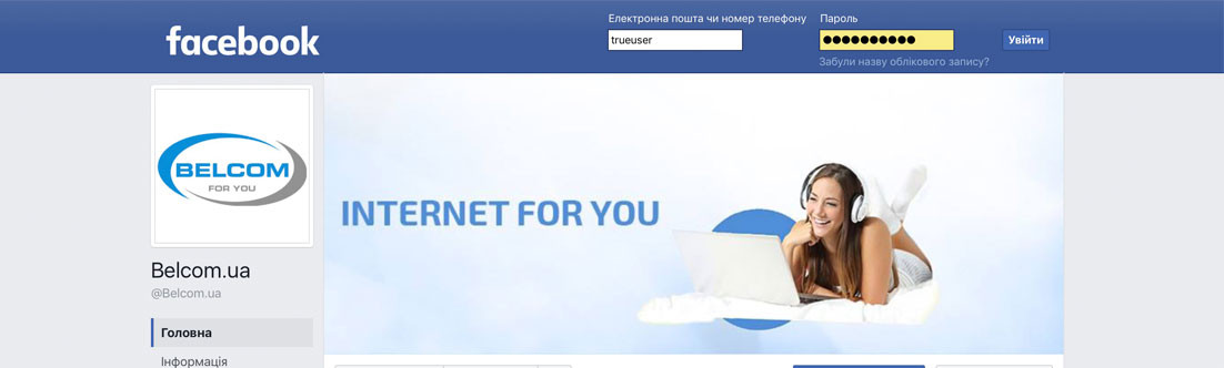 Запуск наших сторінок у соціальних мережах Facebook та VK