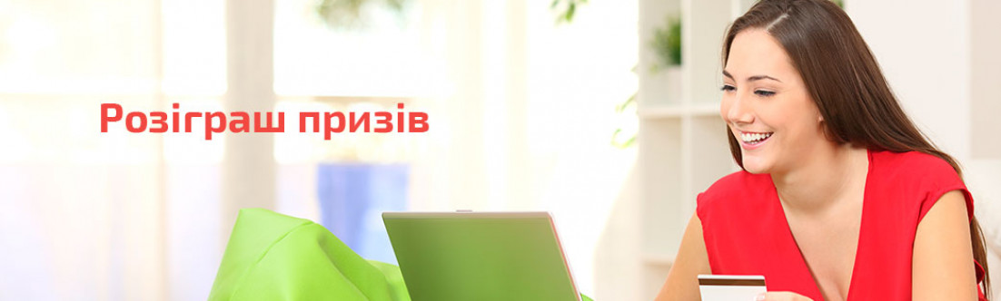 Щотижневий розіграш подарунків