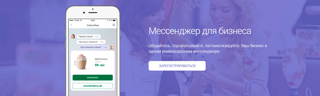 Відкрито Чат Контакт Центру Belcom