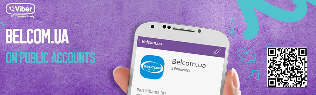 Створено публічний аккаунт у Viber